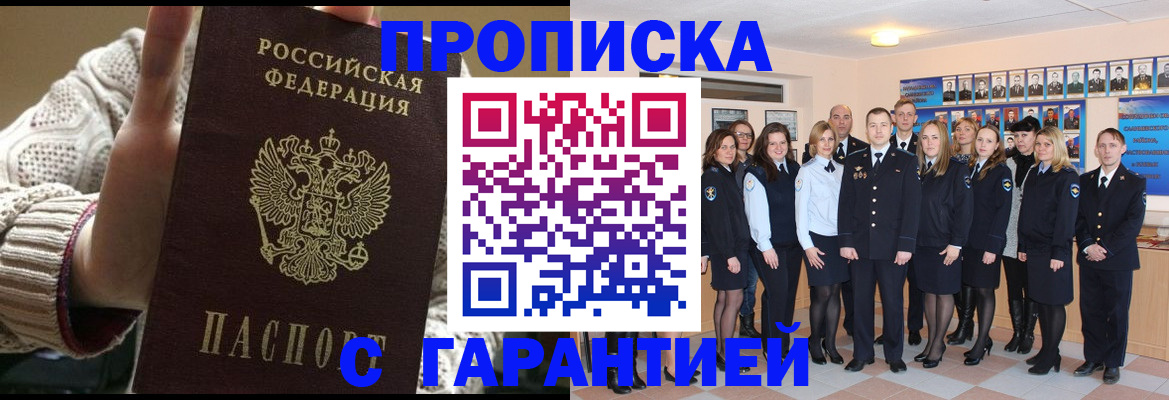 временная регистрация 2025 в Владимире