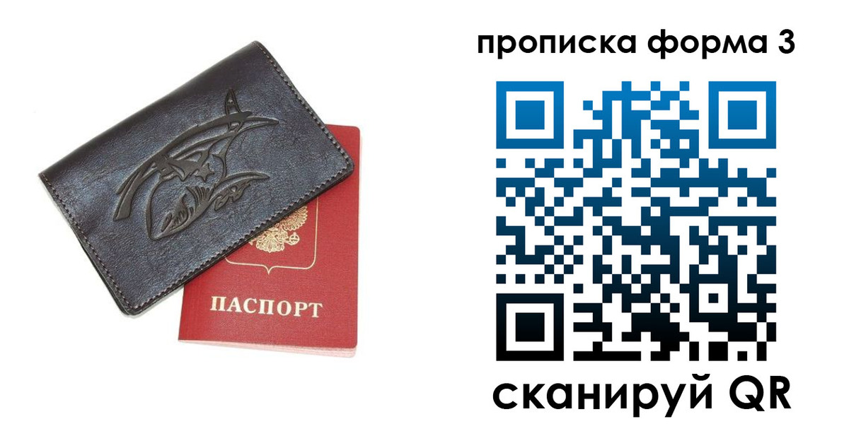 прописка гарантия в Владимире