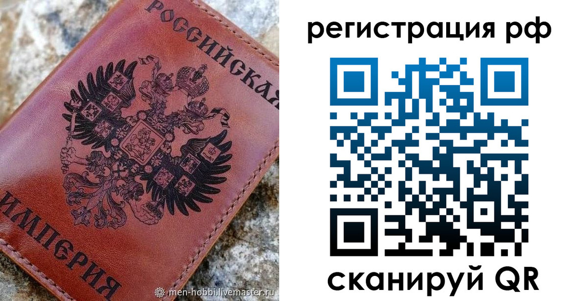 прописка законно в Владимире