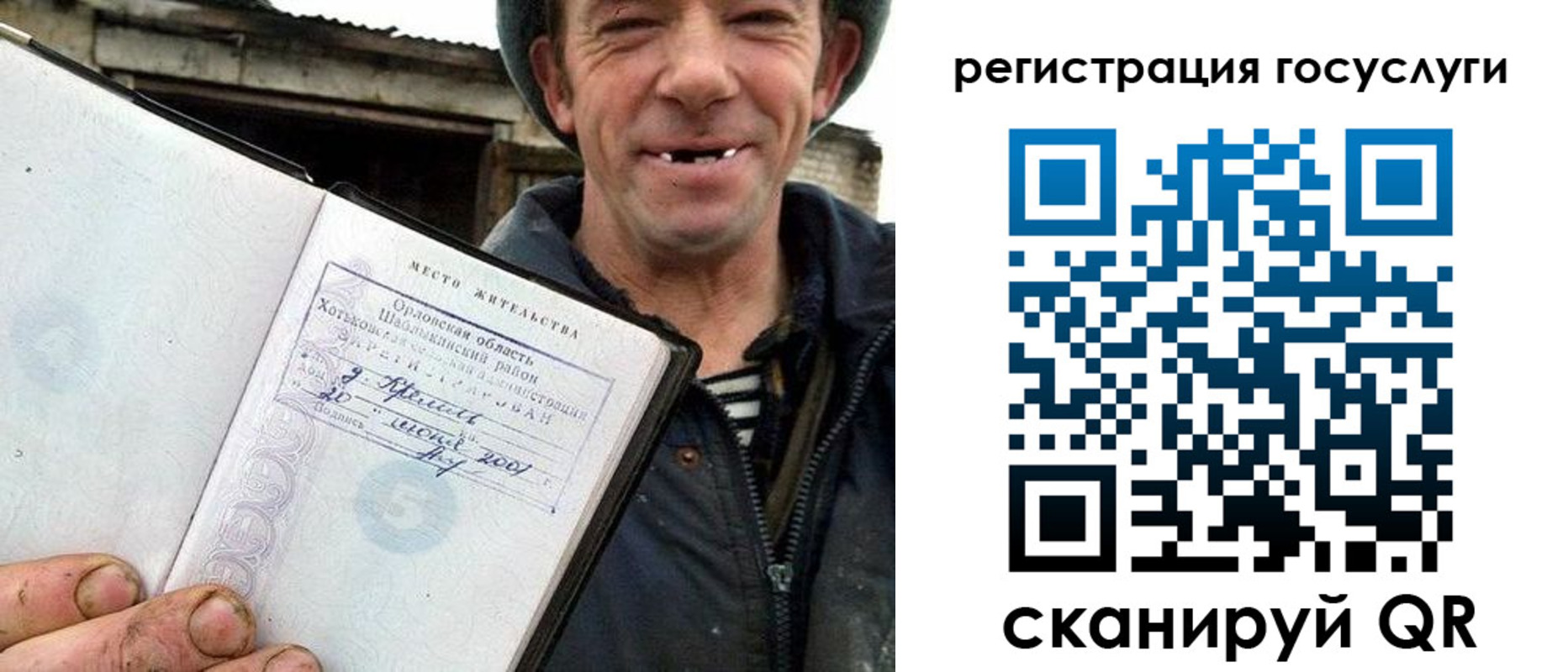 временная регистрация для всех в Владимире