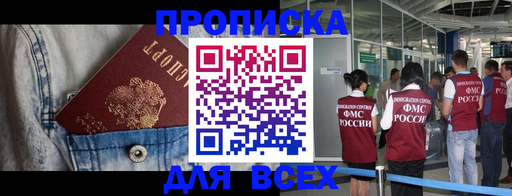 прописка для кредита в Владимире