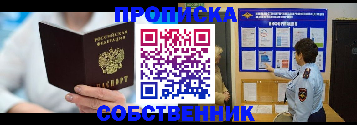 прописка гарантия в Владимире