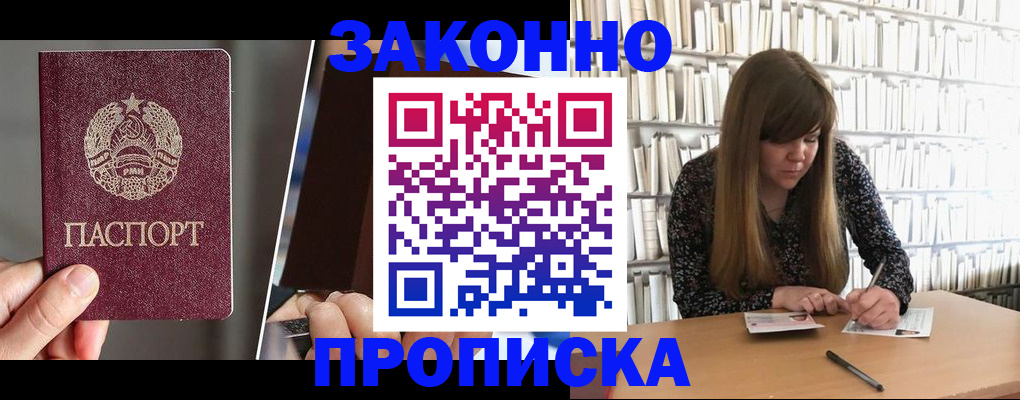 временная регистрация надежно в Владимире