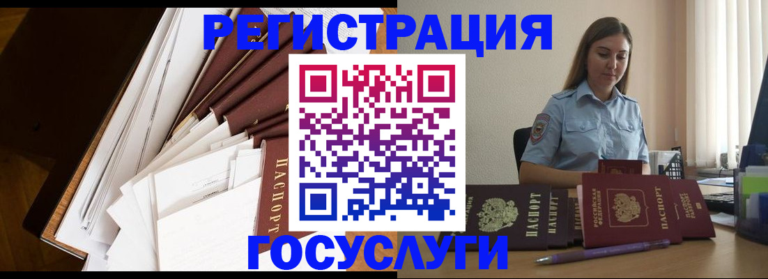 прописка от собственника в Владимире