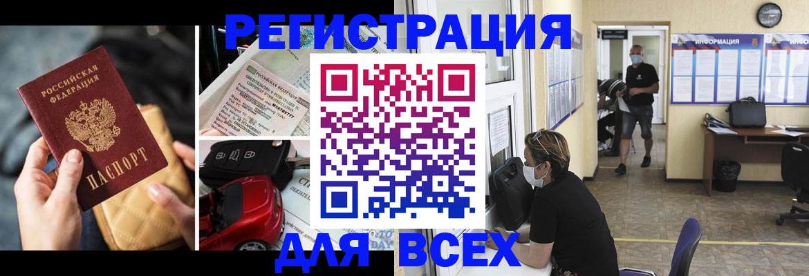прописка в квартире в Владимире