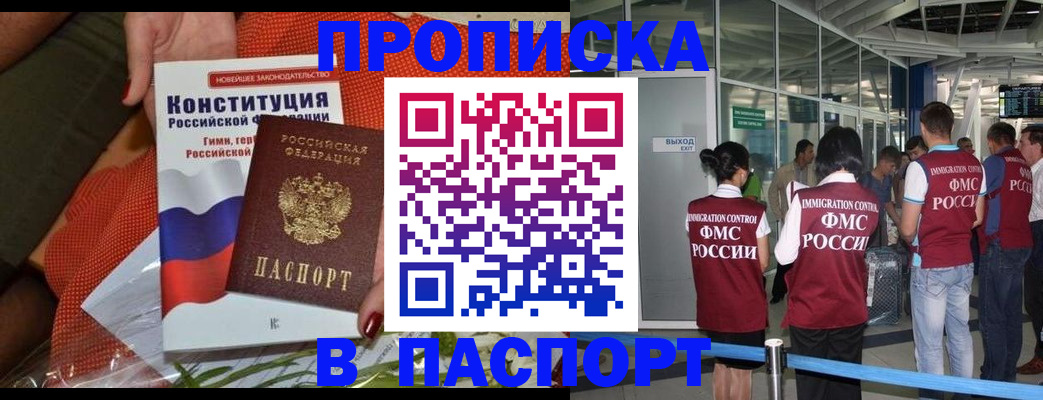 прописка для военкомата в Владимире