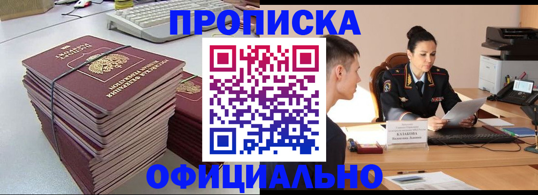 временная регистрация законно в Владимире