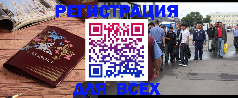 прописка регистрация в Владимире